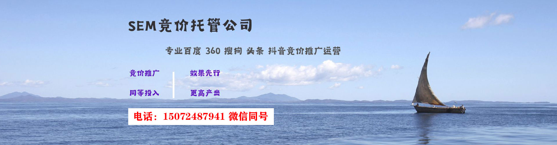 昌江sem代运营