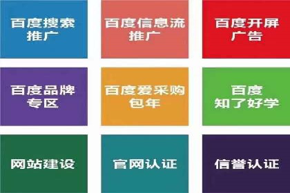 百度推广运营案例：效果显著的策略分享